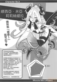 Boku wa Chiisana Succubus no Shimobe - I am a slave of a small succubus | 我是嬌小魅魔的忠實僕人 (decensored), 中文