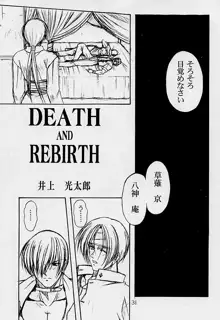 禁97 - Death and Rebirth, 日本語