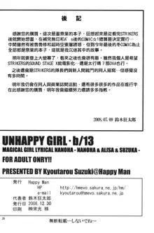 UNHAPPY GIRL b/13, 中文