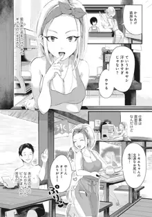 海の家でハーレムバイト! ギャル&処女とビーチでエッチ, 日本語