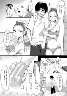 海の家でハーレムバイト! ギャル&処女とビーチでエッチ, 日本語