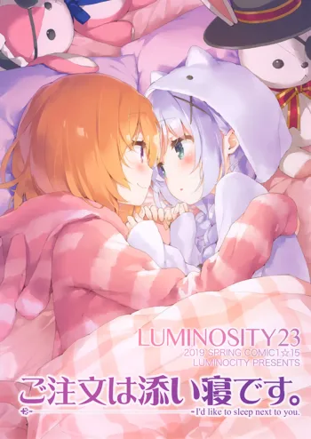 Luminocity 23 Gochuumon wa Soine desu. - I'd like to sleep next to you., English