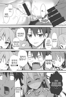 Kono Subarashii Chaldea ni Ai o!, 한국어