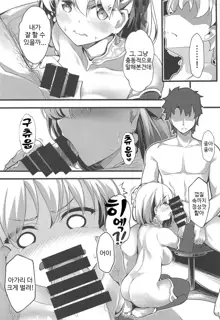 Kono Subarashii Chaldea ni Ai o!, 한국어