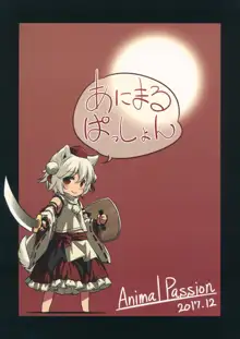 飢えたる狼棒を畏れず, 日本語