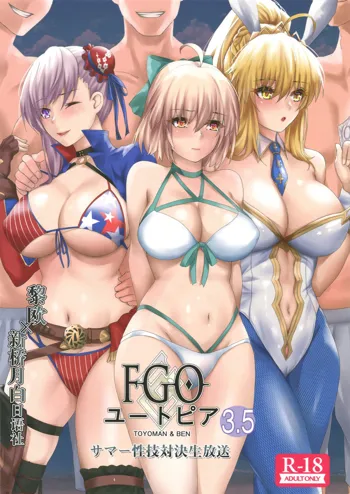 FGO Utopia 3.5 Summer Seigi Taiketsu Namahousou, 中文