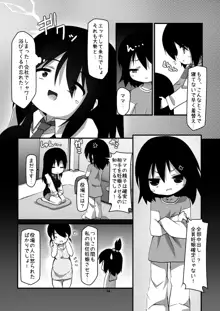 ふたなり母娘相姦1・2・3 セット, 日本語