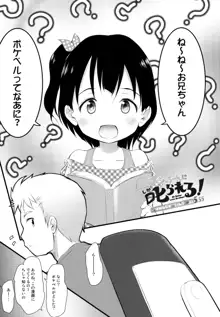 チシャちゃんに叱られる! 妹はみんなお兄ちゃんが好き! 5.55, 日本語