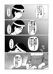 部活動性的虐待隠蔽漫画, 日本語