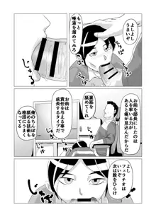 部活動性的虐待隠蔽漫画, 日本語