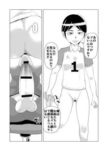 部活動性的虐待隠蔽漫画, 日本語