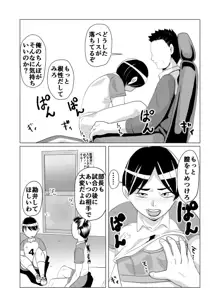 部活動性的虐待隠蔽漫画, 日本語