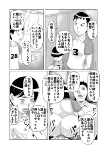 部活動性的虐待隠蔽漫画, 日本語