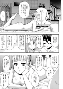 お願い、少し休ませて…♡ ～カラダとろけるセックスの後に～, 日本語