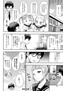 お願い、少し休ませて…♡ ～カラダとろけるセックスの後に～, 日本語