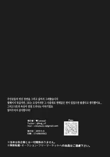 Immoral | 임모럴, 한국어