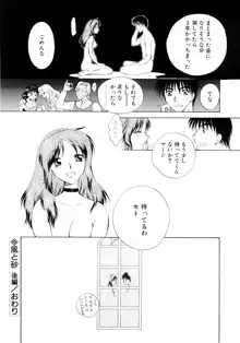 あおいのきみ 下巻, 日本語