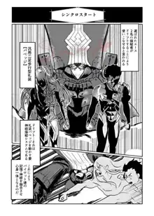 Supāku 14 shinkan (Fate/Grand Order)sample, 日本語