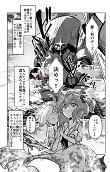 Supāku 14 shinkan (Fate/Grand Order)sample, 日本語