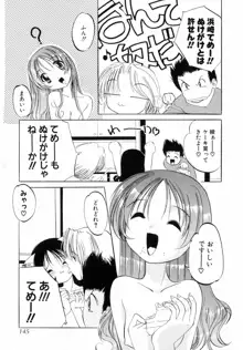 すもも☆しぇいく, 日本語