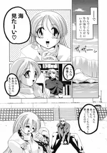 すもも☆しぇいく, 日本語