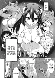 ONA-ASSI! ~Ero Manga Ka no Onanie wo Tetsudau Shigoto~ | 오나어시! ~에로 만화가의 자위를 도와주는 일~, 한국어