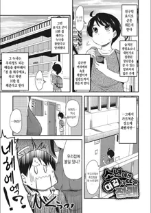 ONA-ASSI! ~Ero Manga Ka no Onanie wo Tetsudau Shigoto~ | 오나어시! ~에로 만화가의 자위를 도와주는 일~, 한국어