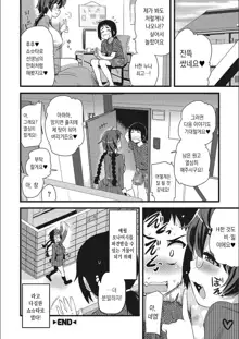 ONA-ASSI! ~Ero Manga Ka no Onanie wo Tetsudau Shigoto~ | 오나어시! ~에로 만화가의 자위를 도와주는 일~, 한국어