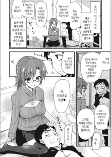 ONA-ASSI! ~Ero Manga Ka no Onanie wo Tetsudau Shigoto~ | 오나어시! ~에로 만화가의 자위를 도와주는 일~, 한국어