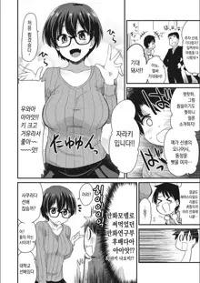 ONA-ASSI! ~Ero Manga Ka no Onanie wo Tetsudau Shigoto~ | 오나어시! ~에로 만화가의 자위를 도와주는 일~, 한국어