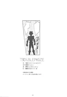 TROUBLEPHOZE, 日本語