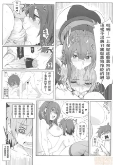 Megumin ni Kareina Shasei o! 2 | 為惠惠獻上華麗的爆射2, 中文