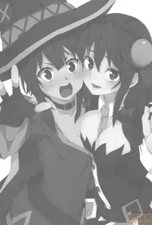 Megumin ni Kareina Shasei o! 2 | 為惠惠獻上華麗的爆射2, 中文