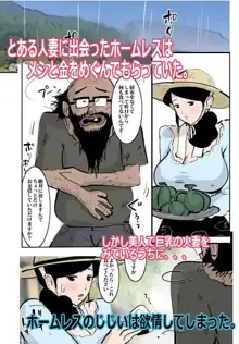 農家の人妻はわりと溜まっているのですぐヤらせてくれた。, 日本語