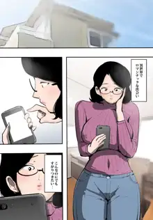 人妻がオークと遭ったら秒でハメられた。, 日本語