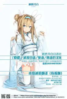 Shuugaku Ryokou x Ou-sama Game, 中文