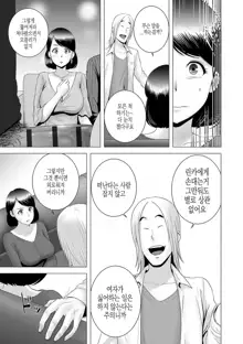 Closet | 클로젯, 한국어