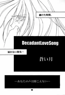 Decadant Love Song: REMIX 蒼い月, 日本語