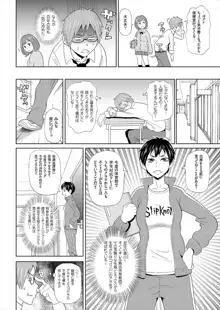 【エロ漫画】ある日宇宙にメガネを魔改造され、服が透けて見えるようになる男子、早速クラス女子を透け透けにすると子宮の中まで丸見えに、あの生意気な委員長がバイブでオナニーしてるだと！, 日本語