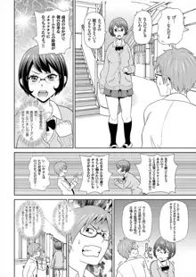 【エロ漫画】ある日宇宙にメガネを魔改造され、服が透けて見えるようになる男子、早速クラス女子を透け透けにすると子宮の中まで丸見えに、あの生意気な委員長がバイブでオナニーしてるだと！, 日本語