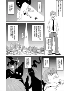 【エロ漫画】ある日宇宙にメガネを魔改造され、服が透けて見えるようになる男子、早速クラス女子を透け透けにすると子宮の中まで丸見えに、あの生意気な委員長がバイブでオナニーしてるだと！, 日本語