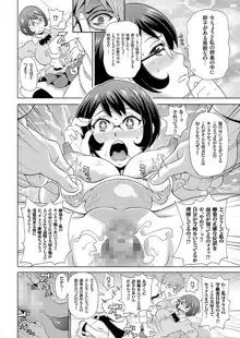 【エロ漫画】ある日宇宙にメガネを魔改造され、服が透けて見えるようになる男子、早速クラス女子を透け透けにすると子宮の中まで丸見えに、あの生意気な委員長がバイブでオナニーしてるだと！, 日本語