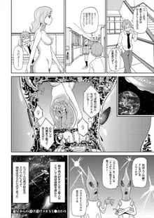 【エロ漫画】ある日宇宙にメガネを魔改造され、服が透けて見えるようになる男子、早速クラス女子を透け透けにすると子宮の中まで丸見えに、あの生意気な委員長がバイブでオナニーしてるだと！, 日本語