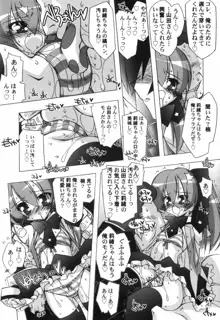 ちっちゃい娘☆至上主義！, 日本語