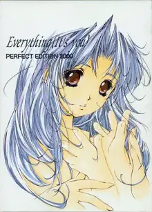 Everything (It's you) PERFECT EDITION 2000, 日本語