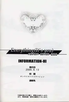 Everything (It's you) PERFECT EDITION 2000, 日本語