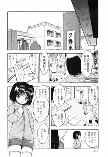 密色の舞姫, 日本語