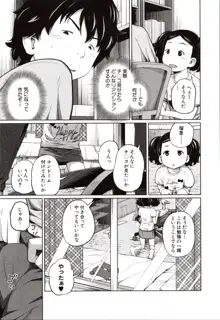 曖妹だいありぃ, 日本語