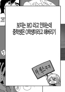 Ganbaru Onnanoko, 한국어