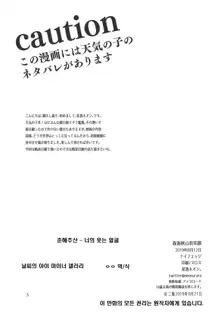 Haruumi Akiyama Kimi Egao | 춘해추산 - 너의 웃는 얼굴, 한국어